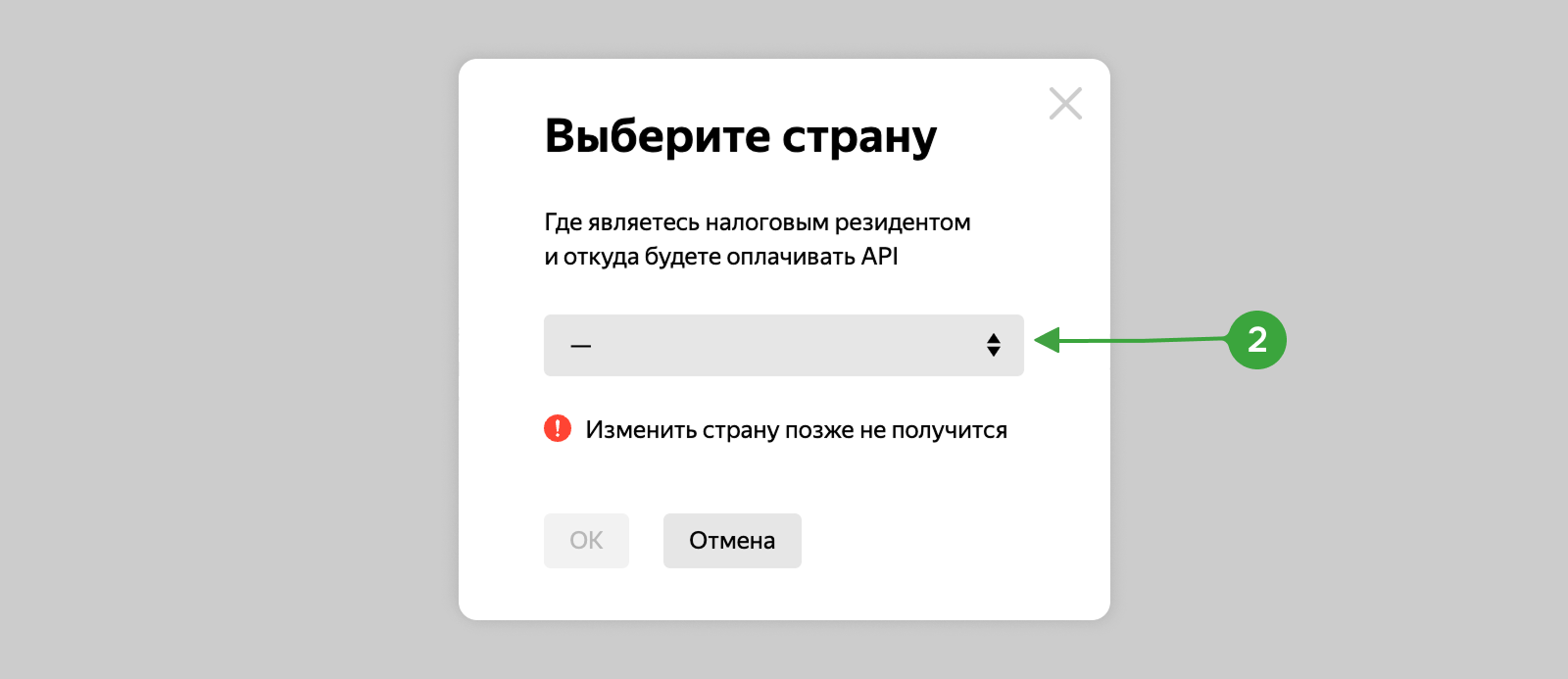 Рисунок 2