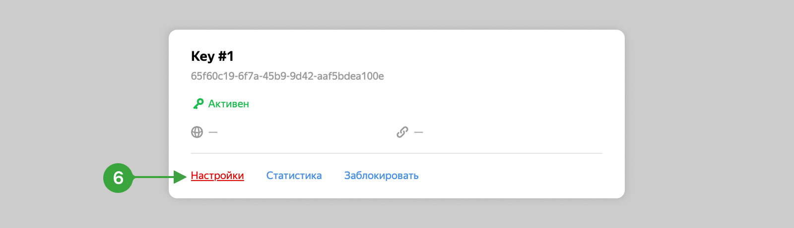 Рисунок 6