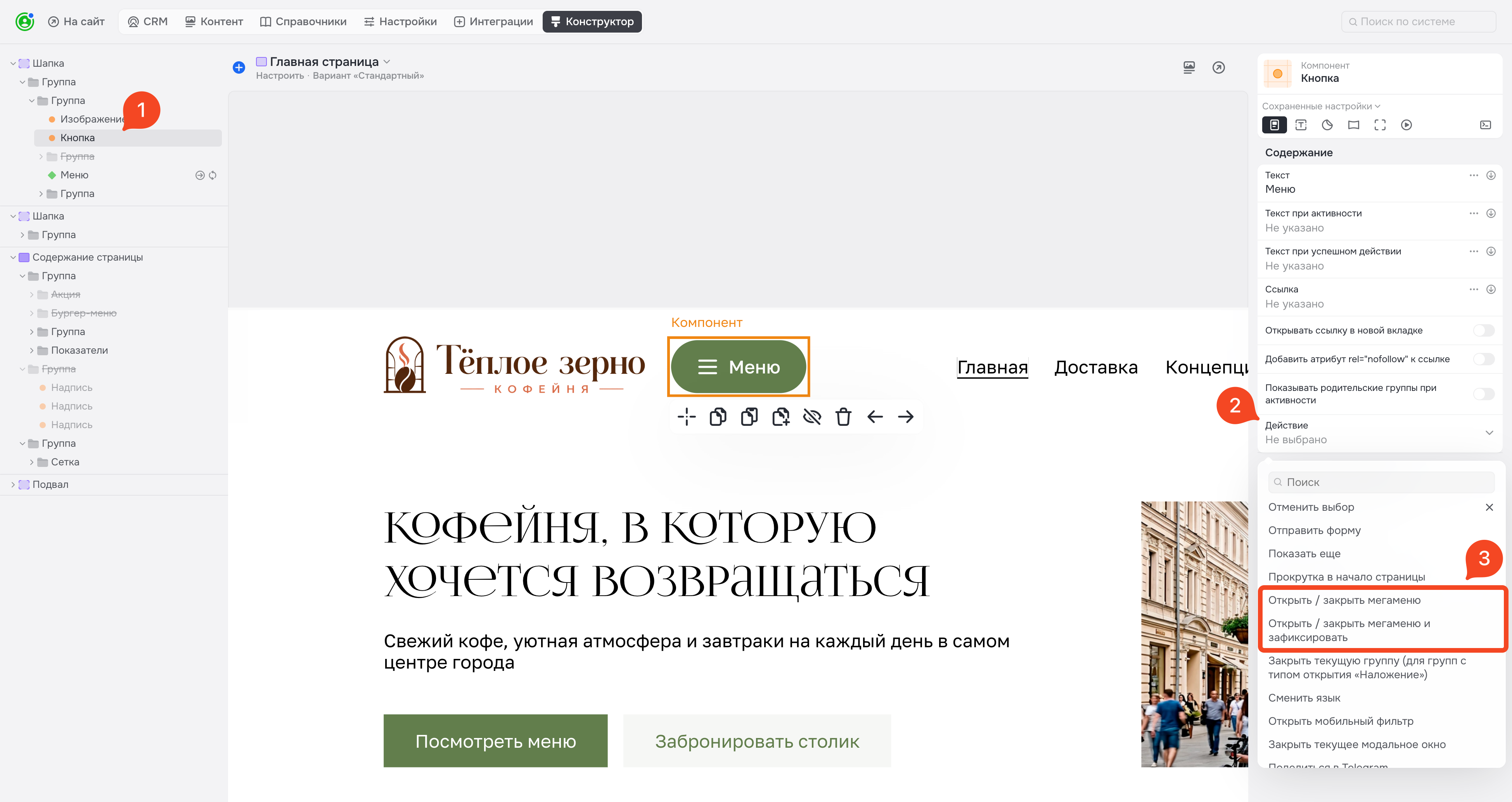 Рисунок 1. Добавление кнопки