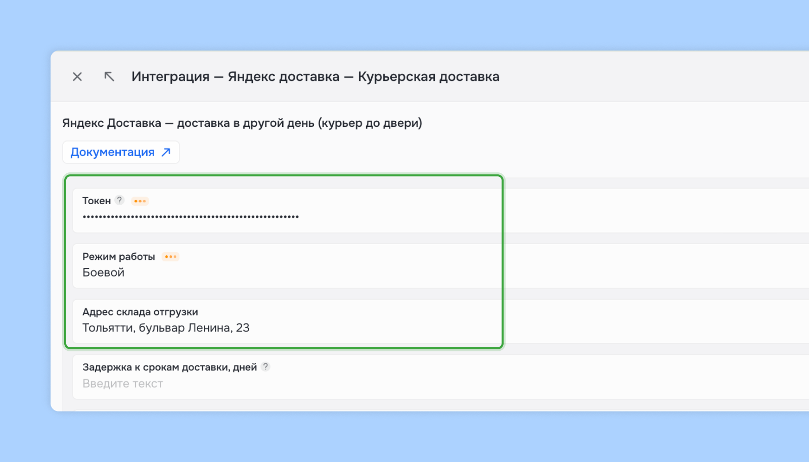 Рисунок 2